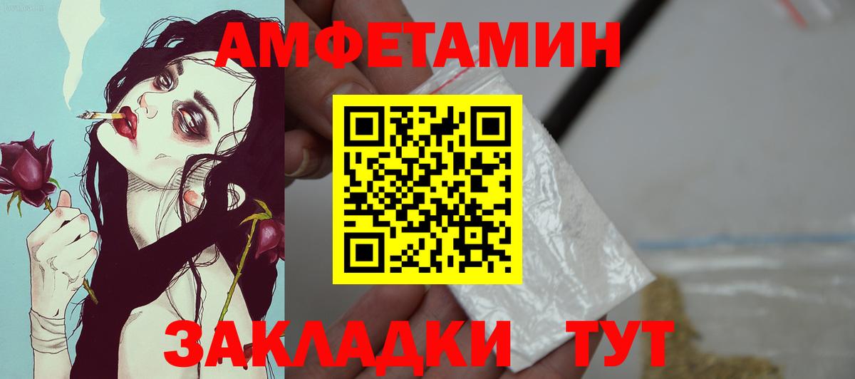 Амфетамин VHQ Ейск