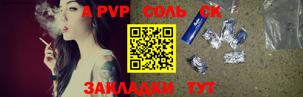 Ейск  A PVP крисы CK  Alpha PVP  А ПВП мука  APVP Crystall  Вход с VPN 