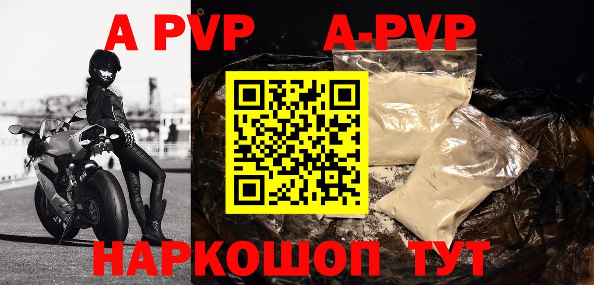 Alpha-PVP Соль Ейск