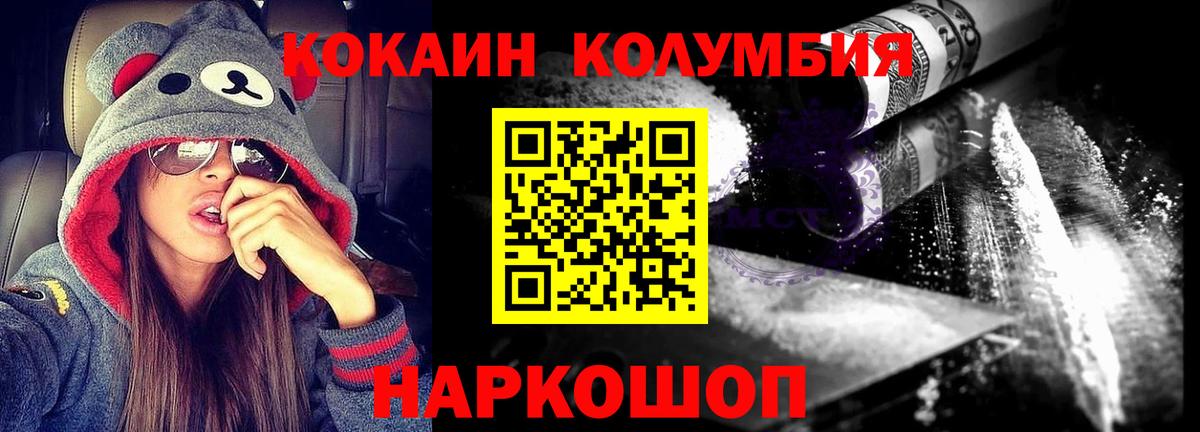 Кокаин VHQ  Вход с VPN  Ейск  Кокаин Эквадор 