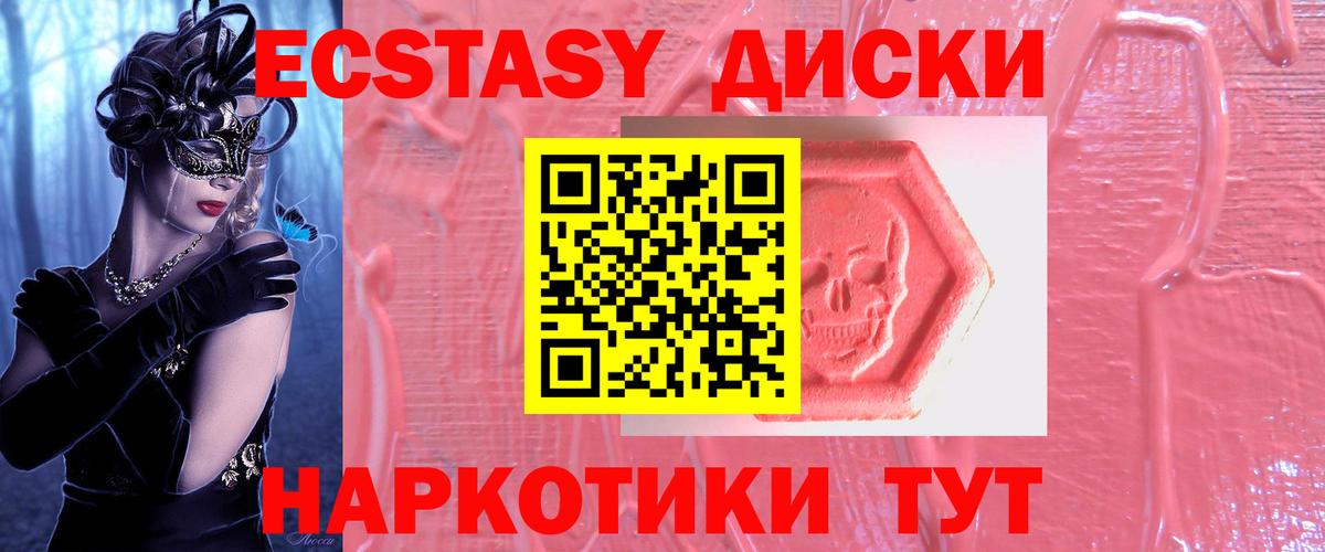 Экстази louis Vuitton  Вход с VPN  ЭКСТАЗИ  Экстази XTC  Ейск 