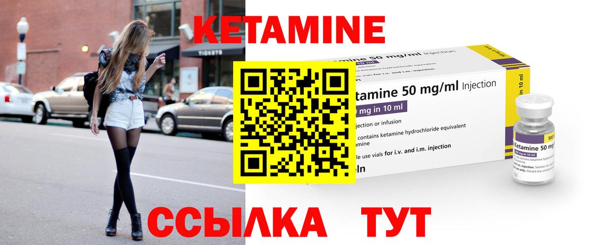 КЕТАМИН VHQ Ейск