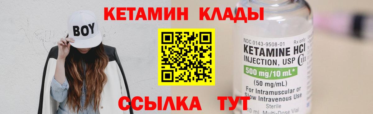 мега рабочий сайт  Вход с VPN  Кетамин ketamine  Ейск  КЕТАМИН VHQ 