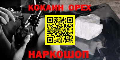 кокаин колумбия Ипатово