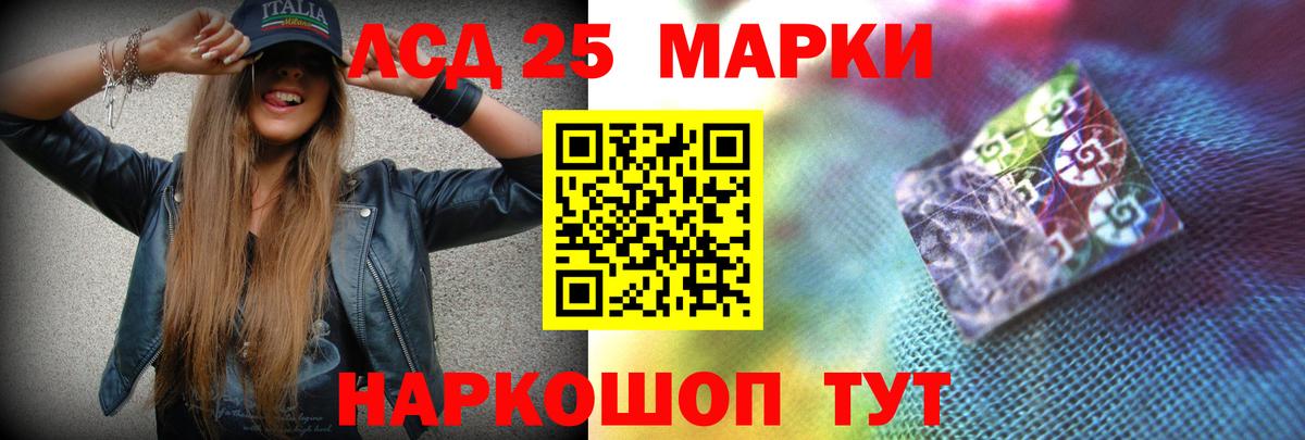 Лсд 25 экстази кислота  Вход с VPN  Ейск 