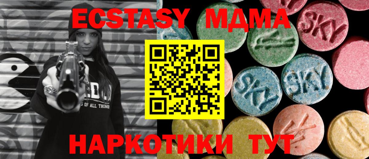 МДМА Molly Ейск