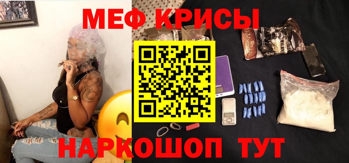 Мефедрон мука Ейск