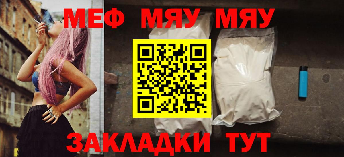 blacksprut рабочий сайт  Мефедрон мяу мяу  Вход с VPN  МЕФ  Ейск  Меф  что такое наркотик 