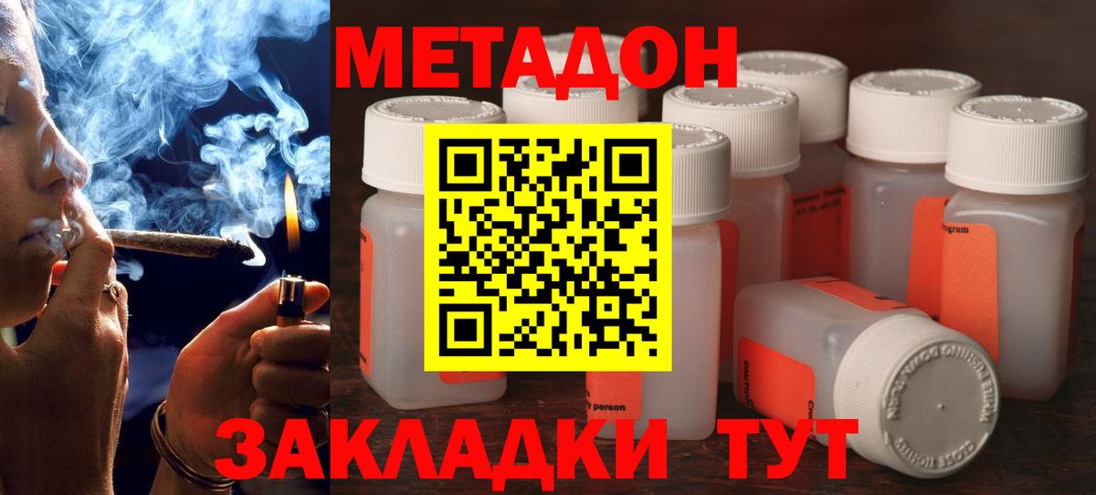 Метадон белоснежный  Вход с VPN  Ейск  МЕТАДОН кристалл 