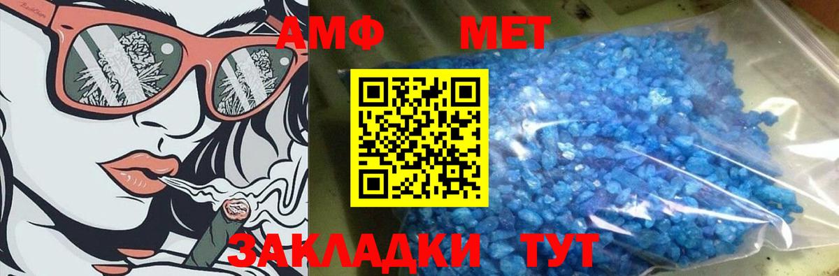 Метамфетамин пудра Ейск