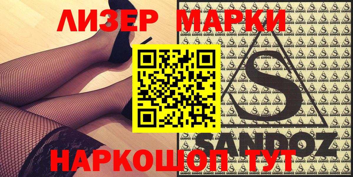 Наркотические марки 1,5мг  Наркотические марки 1,5мг  Ейск  Марки 25I-NBOMe  Вход с VPN 
