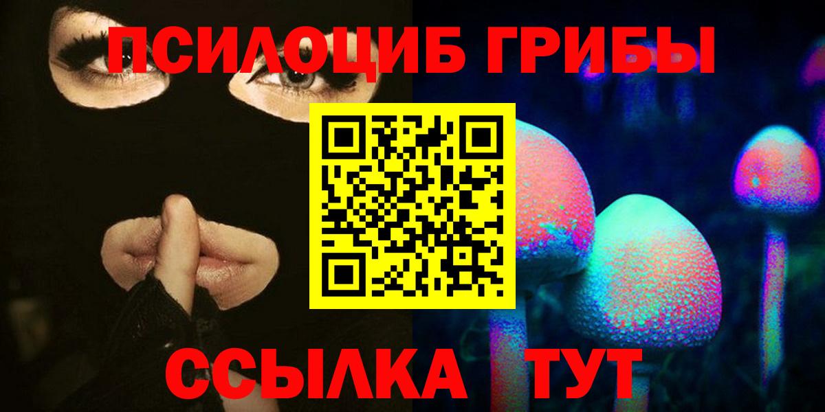 Галлюциногенные грибы Cubensis  Псилоцибиновые грибы MAGIC MUSHROOMS  Вход с VPN  Ейск 